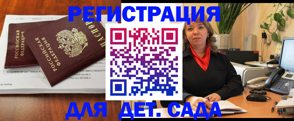 временная регистрация законно в Зуевке