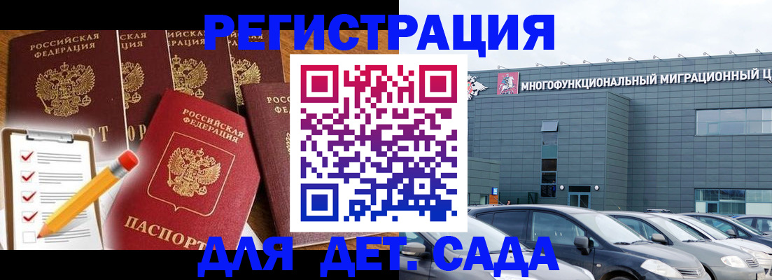 прописка иностранных граждан в Зуевке